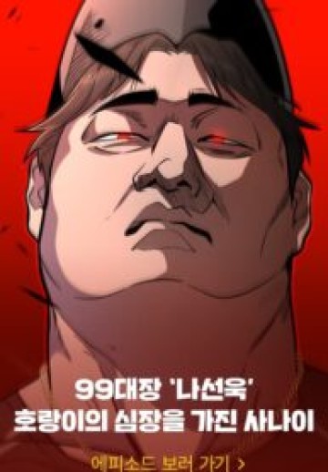 99 Boss