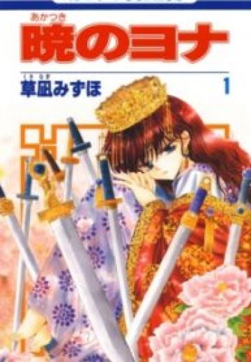Akatsuki No Yona
