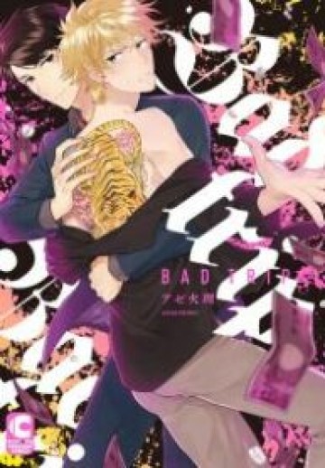 Bad Trip