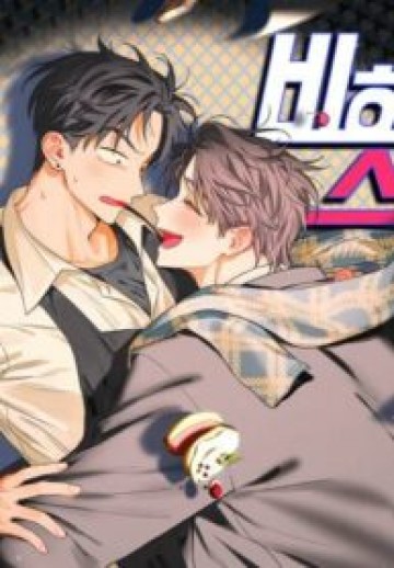 Behind The Scenes Scandal