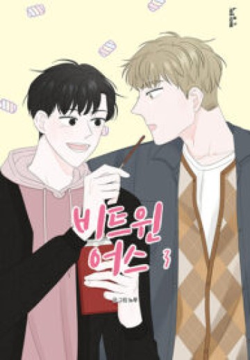 Between Us (Noru)
