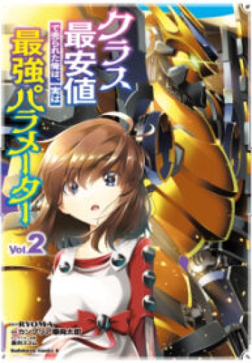 Class Saiyasune De Urareta Ore Wa, Jitsu Wa Saikyou Parameter