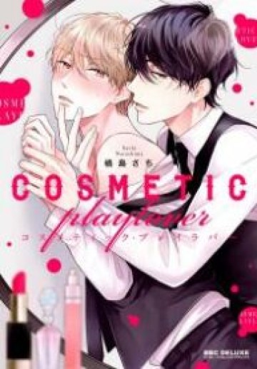 Cosmetic Playlover