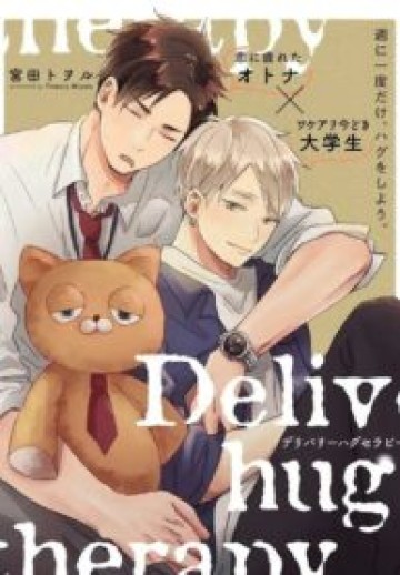 Delivery Hug Therapy