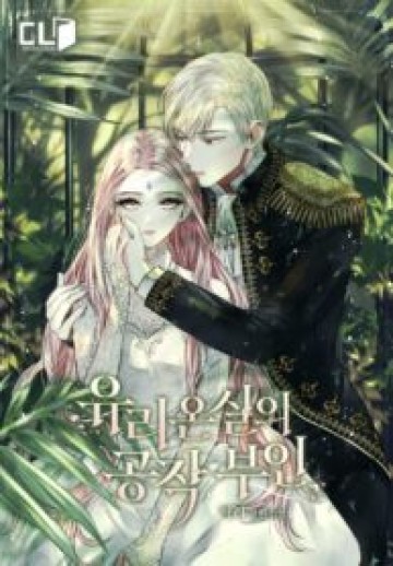 Duchess Of The Glass House