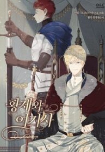 Emperor And The Female Knight