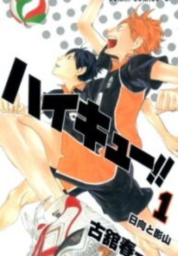 Haikyuu!!