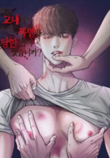 Have You Ever Witnessed Violence On Campus?