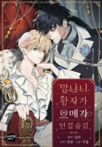 Hiding That The Damn Prince Is An Omega