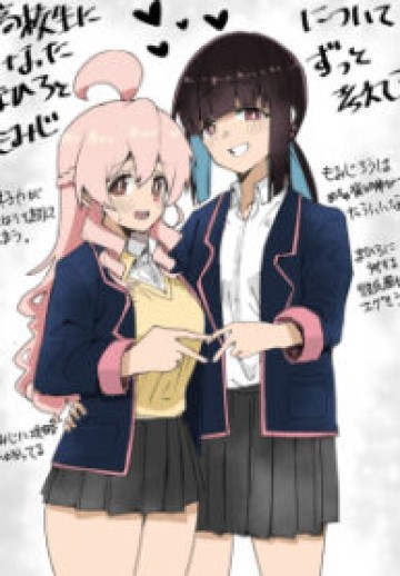 Highschool Onimai