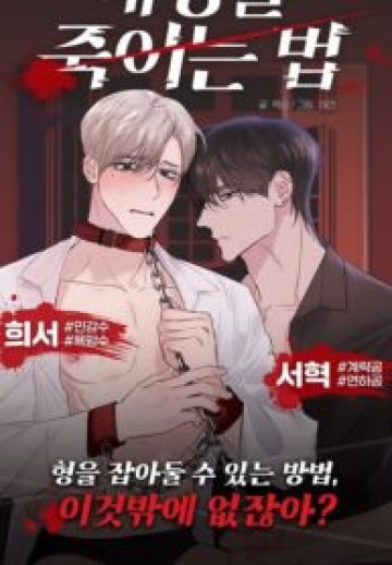 How To Kill Love