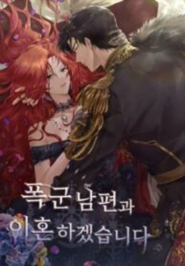 I’Ll Divorce My Tyrant Husband