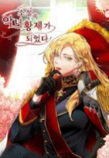 I’ve Become The Villainous Empress Of A Novel