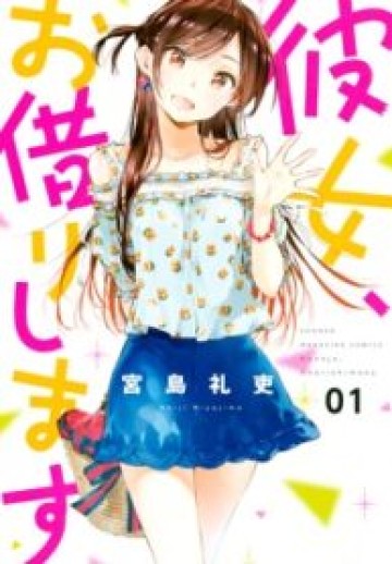 Kanojo, Okarishimasu