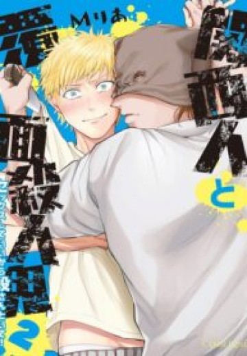 Kansaijin To Fukumen Satsujinki Sex Shiteiikara Ko…