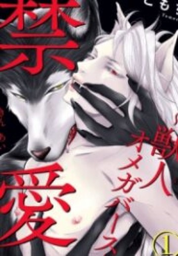 Kinai: Kemonohito Omegaverse