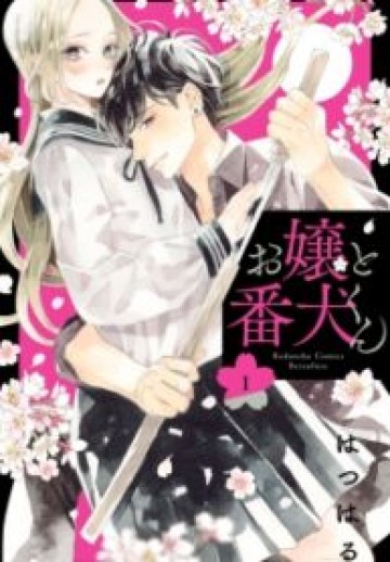 Ojou To Banken-Kun