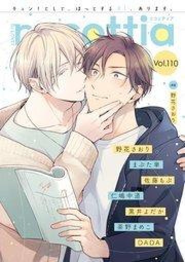 Rain Of Kiss In The Morning Of Secrets