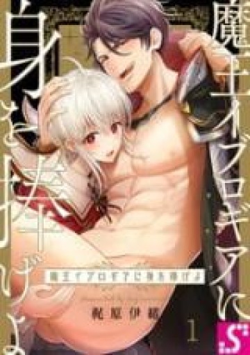 Reincarnated Into Demon King Evelogias World