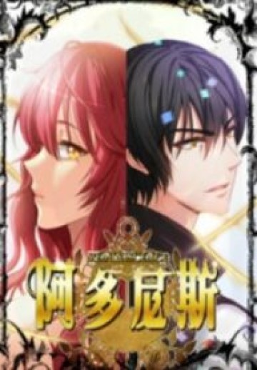 Reminiscence Adonis