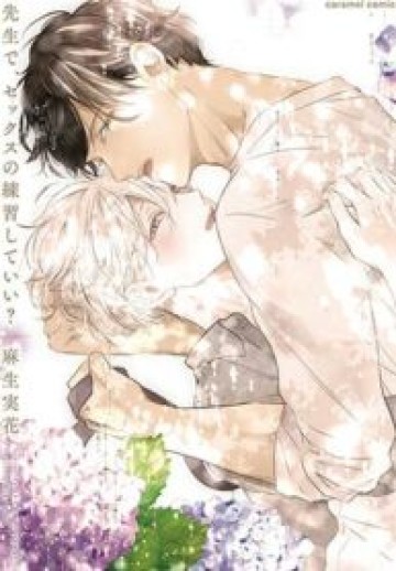 Sensei De, Sekkusu No Renshū Shite Ī?