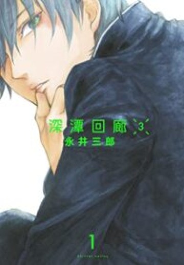 Shintan Kairou