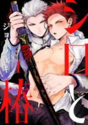 Shiro To Tsubaki
