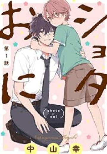 Shota Oni