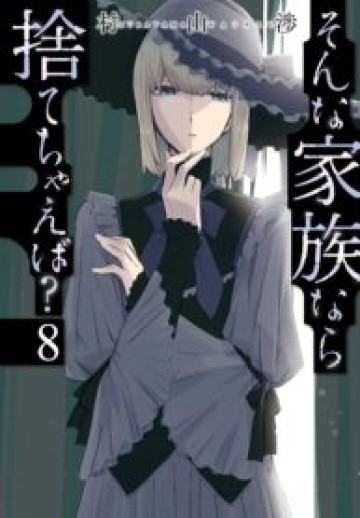 Sonna Kazoku Nara Sutechaeba?