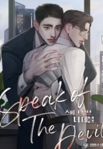 Speak Of The Devil (Official)