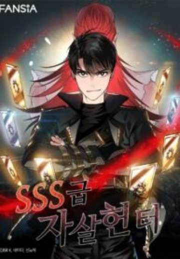 Sss-Class Suicide Hunter