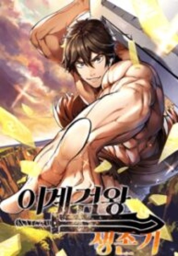 Survival Story Of A Sword King In A Fantasy World