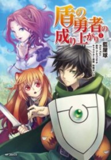 Tate No Yuusha No Nariagari