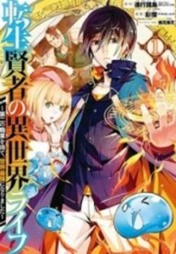 Tensei Kenja No Isekai Raifu ~Daini No Shokugyo Wo Ete, Sekai Saikyou Ni Narimashita~
