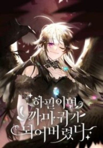 The Crow’s Prince
