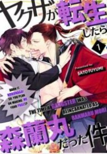 The Time A Gangster Was Reincarnated As Ranmaru Mo…
