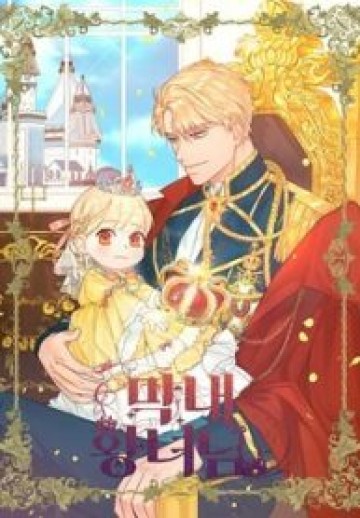 The Youngest Princess