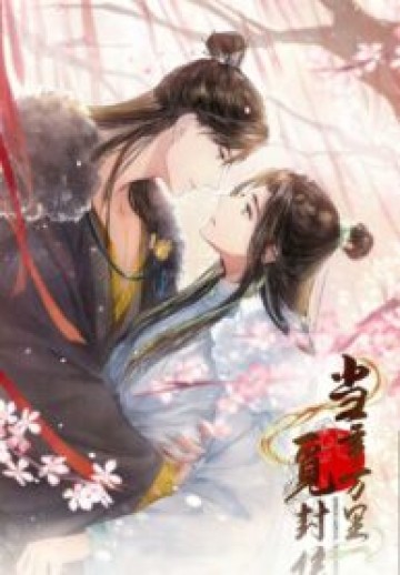 These Years In Quest Of Honour Mine