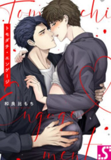 Tomodachi Engagement