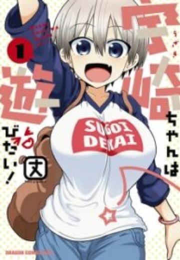 Uzaki-Chan Wa Asobitai!