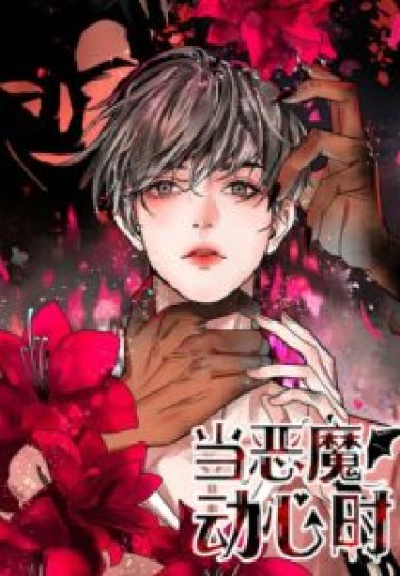 When The Demon Gets Tempted